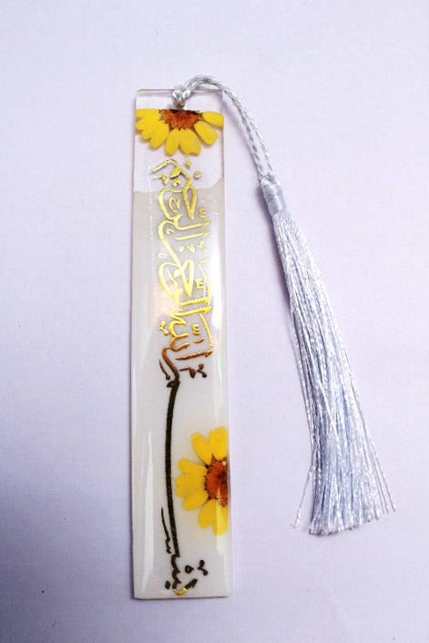 Bismillah Islamic Bookmark - Handmade Resin Art